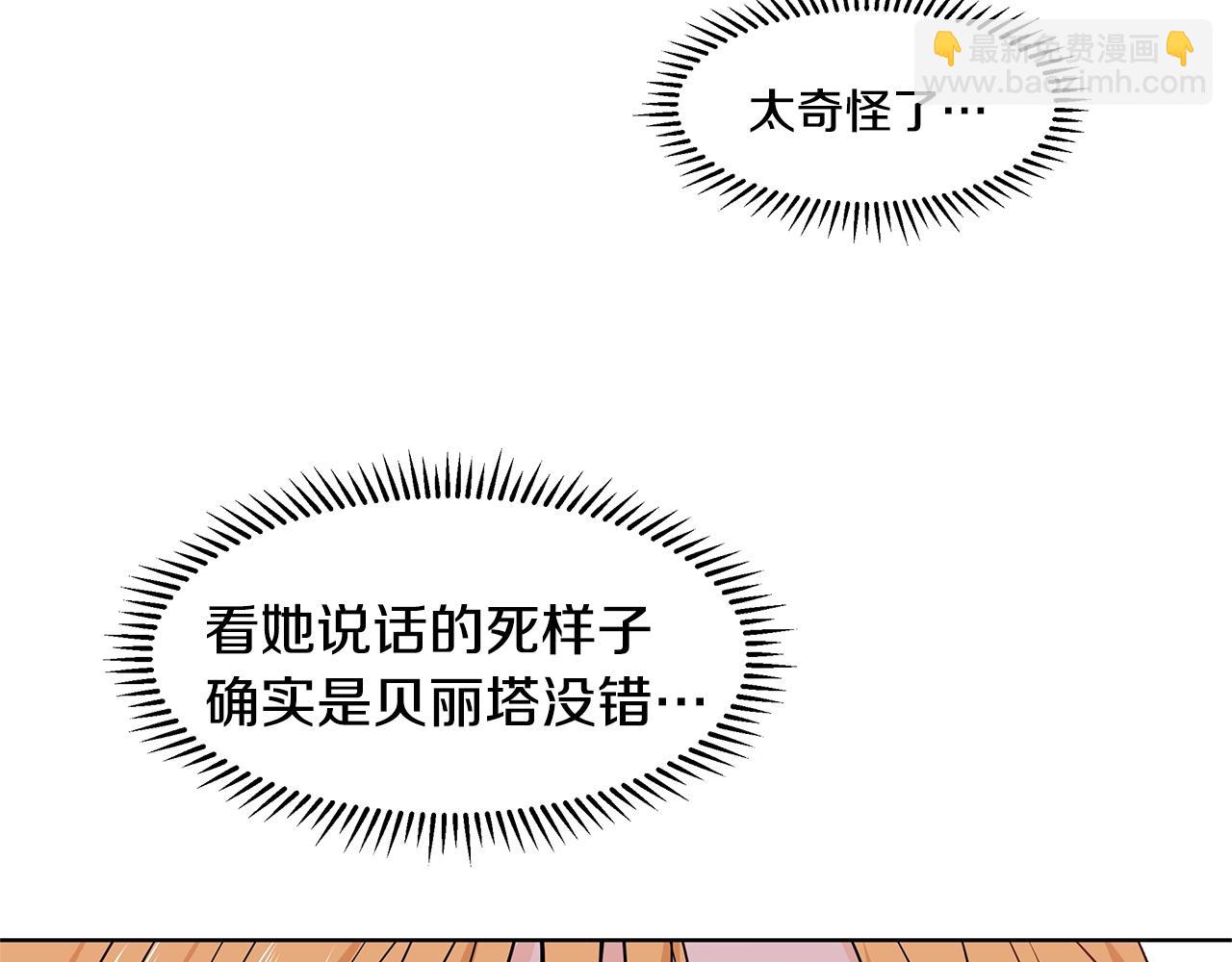 第11话 你太过分了13
