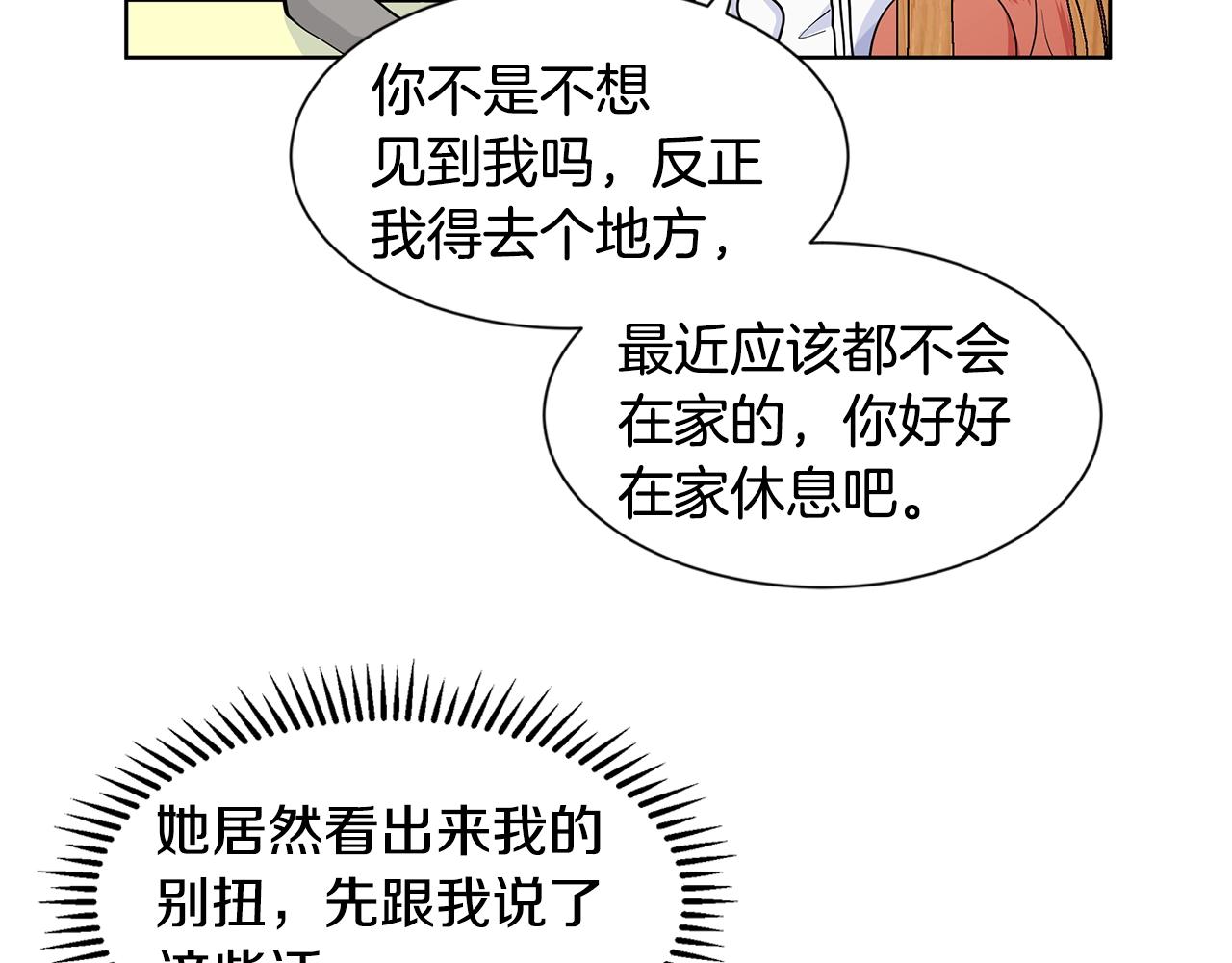 第11话 你太过分了136