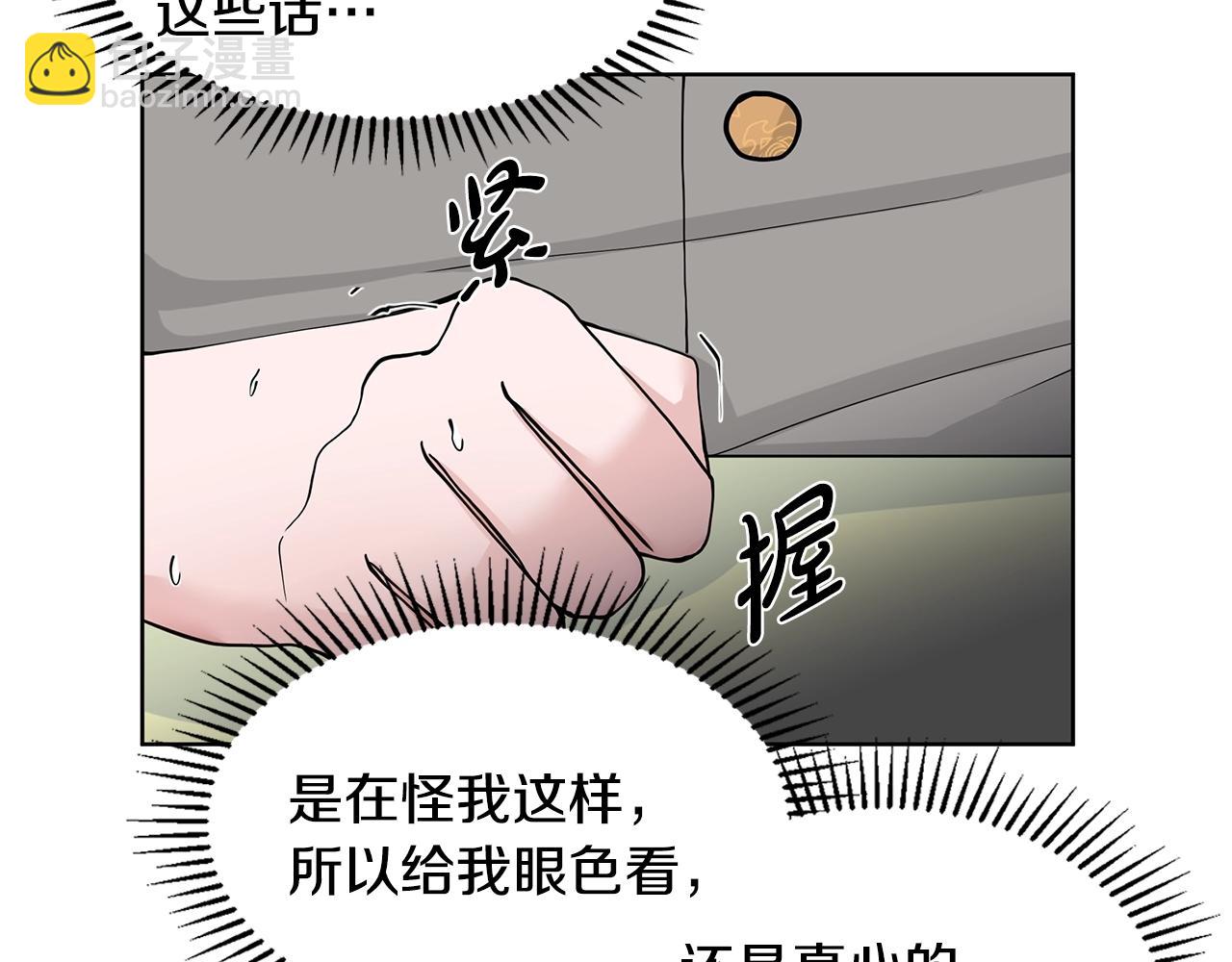 第11话 你太过分了137