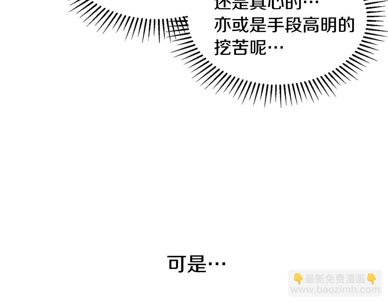 第11话 你太过分了138