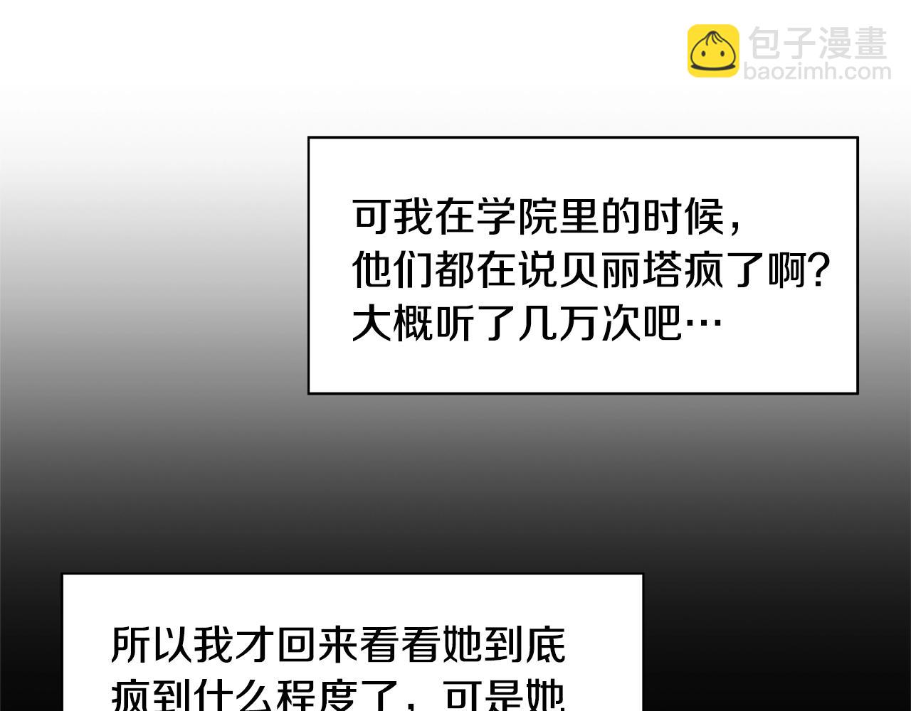 第11话 你太过分了15