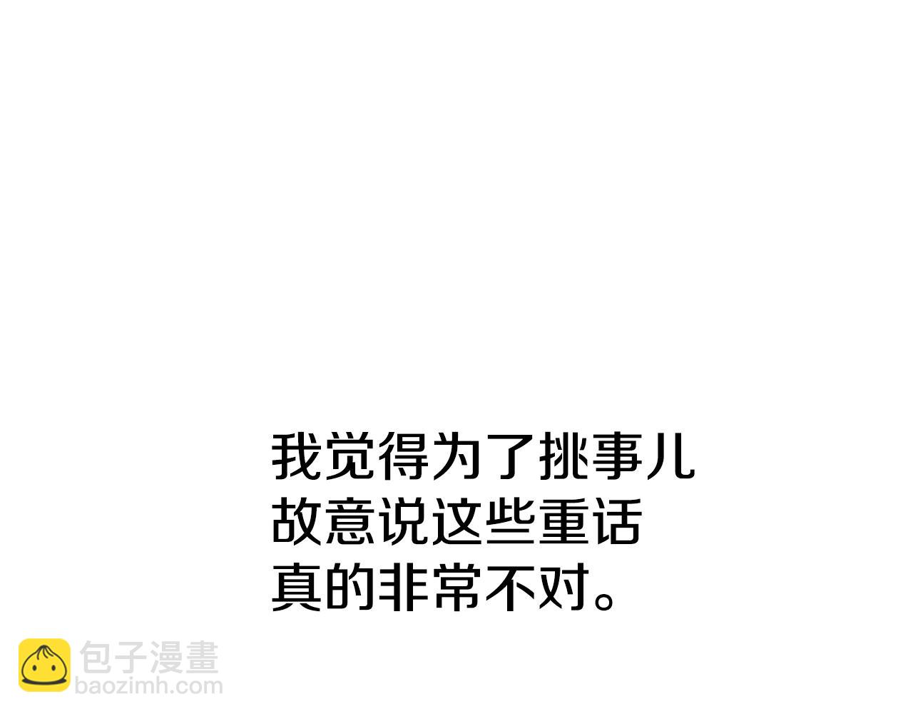 第11话 你太过分了152