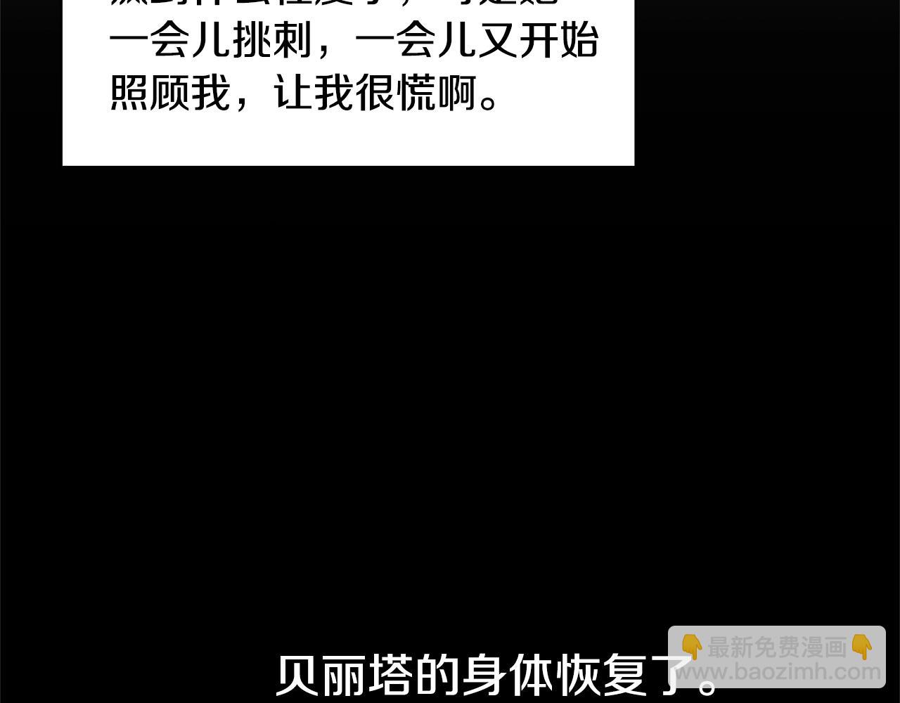 第11话 你太过分了16