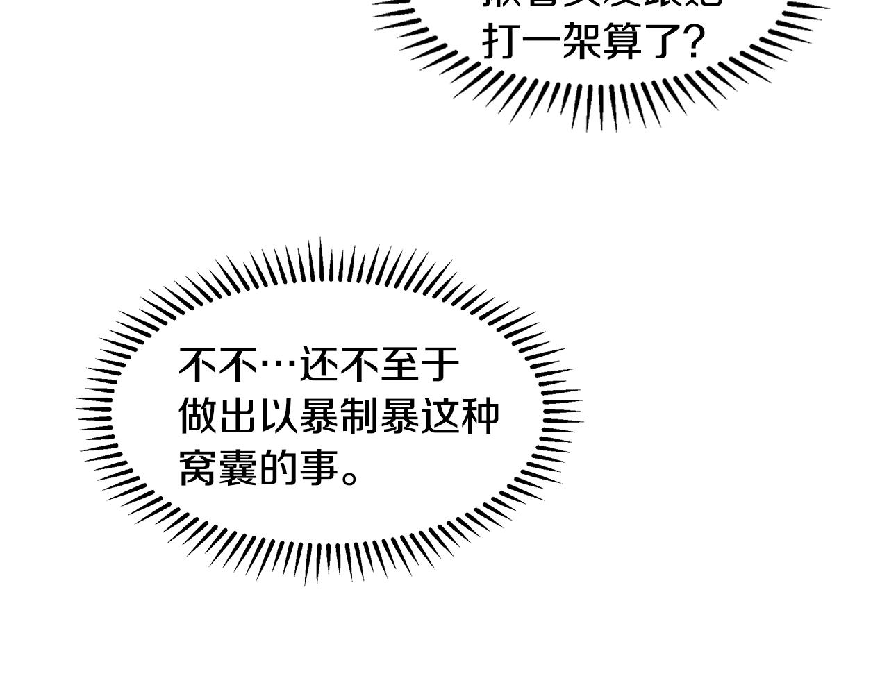 第11话 你太过分了179