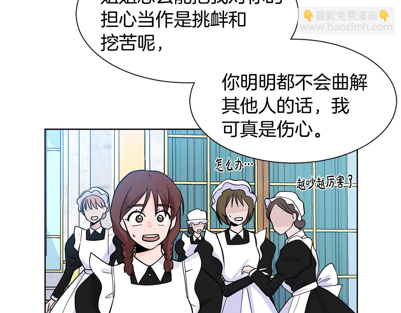 第11话 你太过分了183