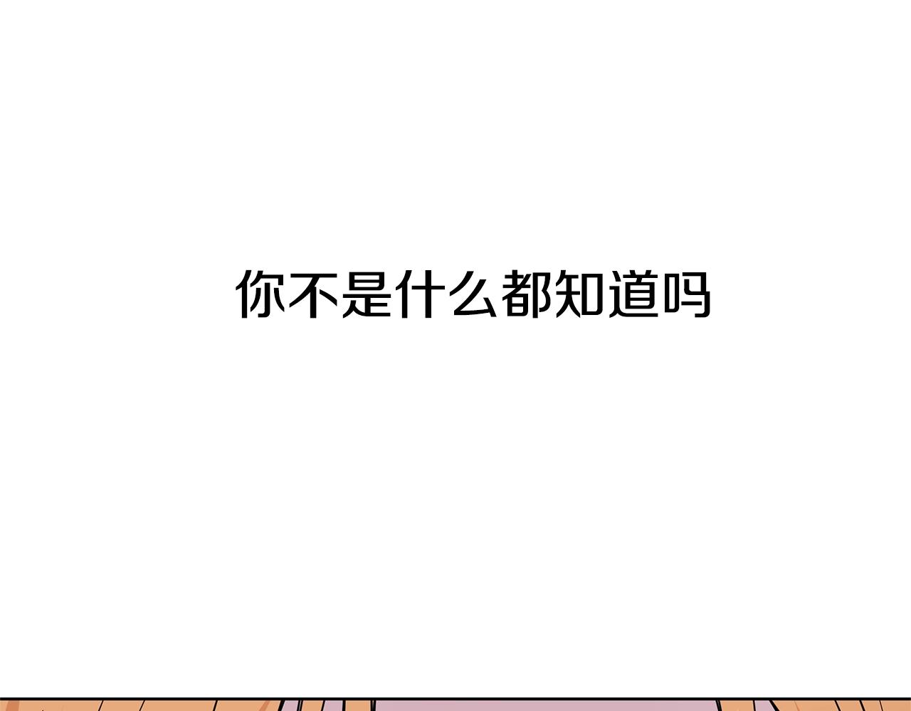 第11话 你太过分了192