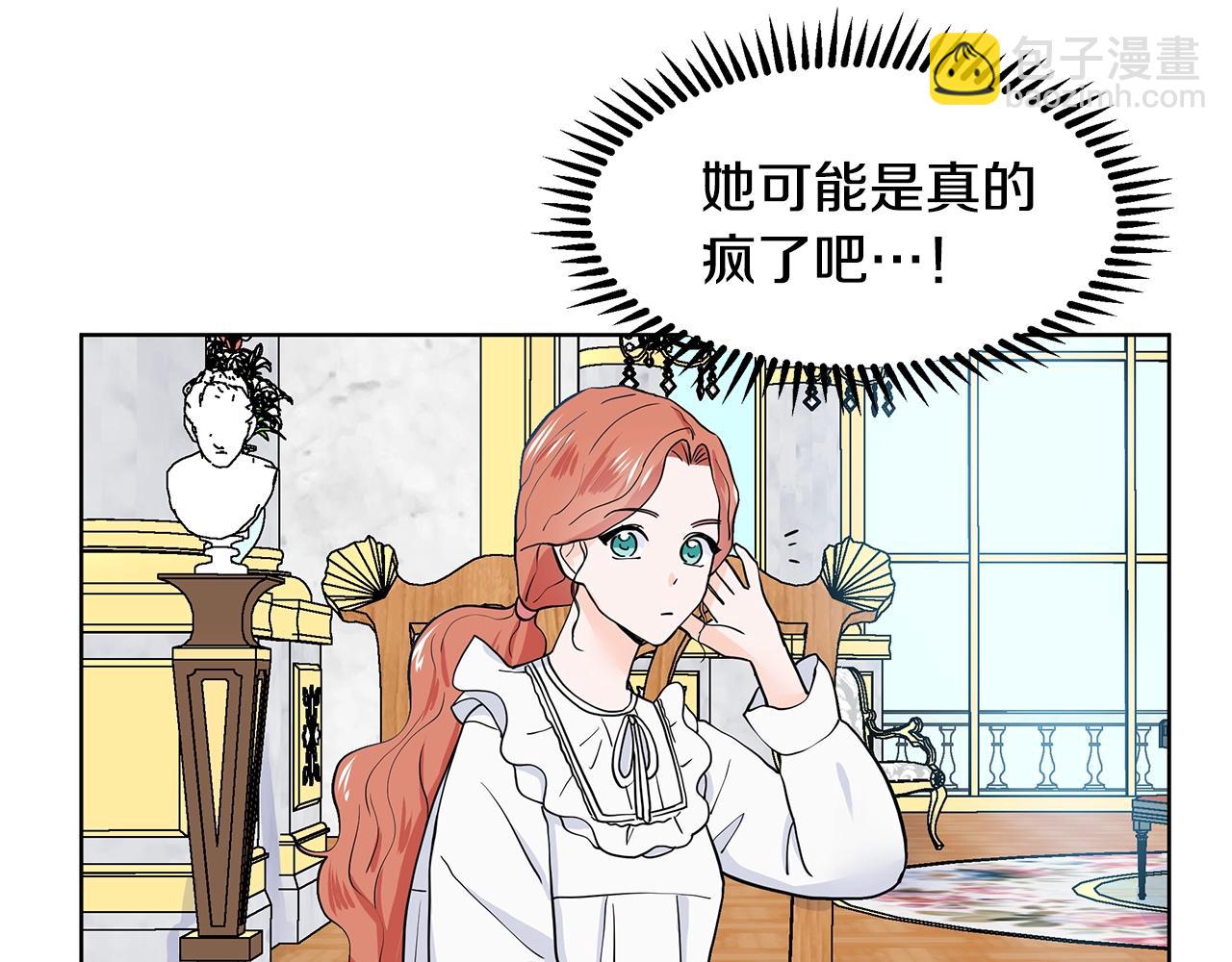 第11话 你太过分了2