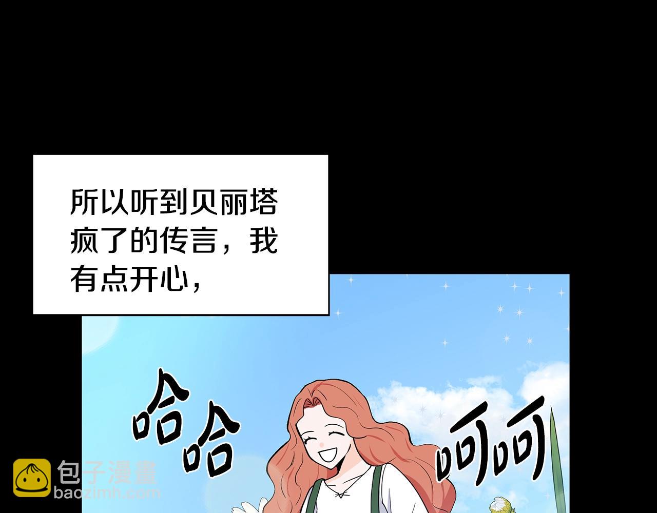 第11话 你太过分了29