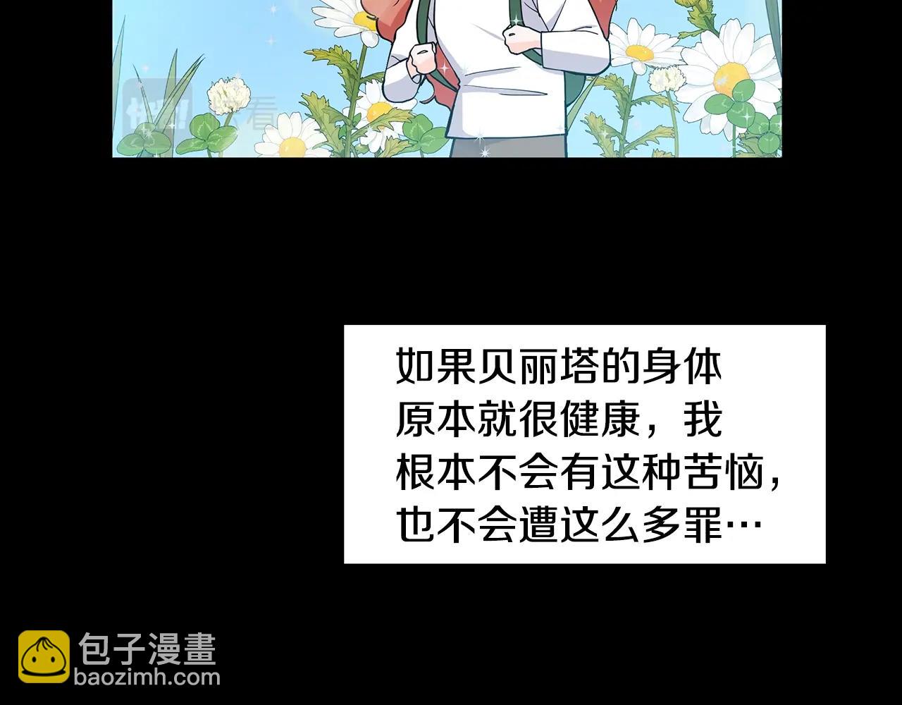 第11话 你太过分了30