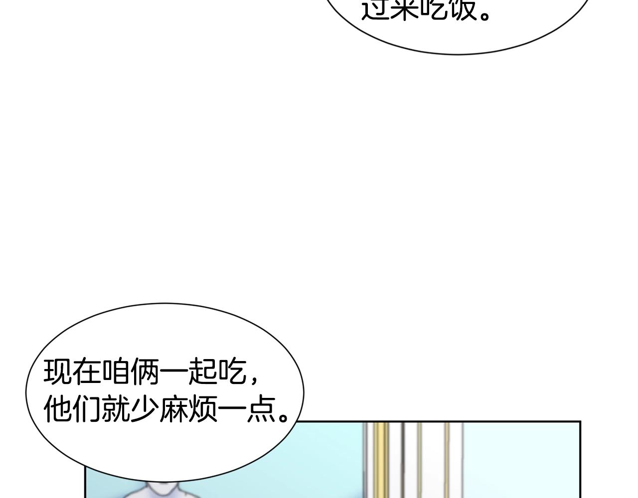 第11话 你太过分了63