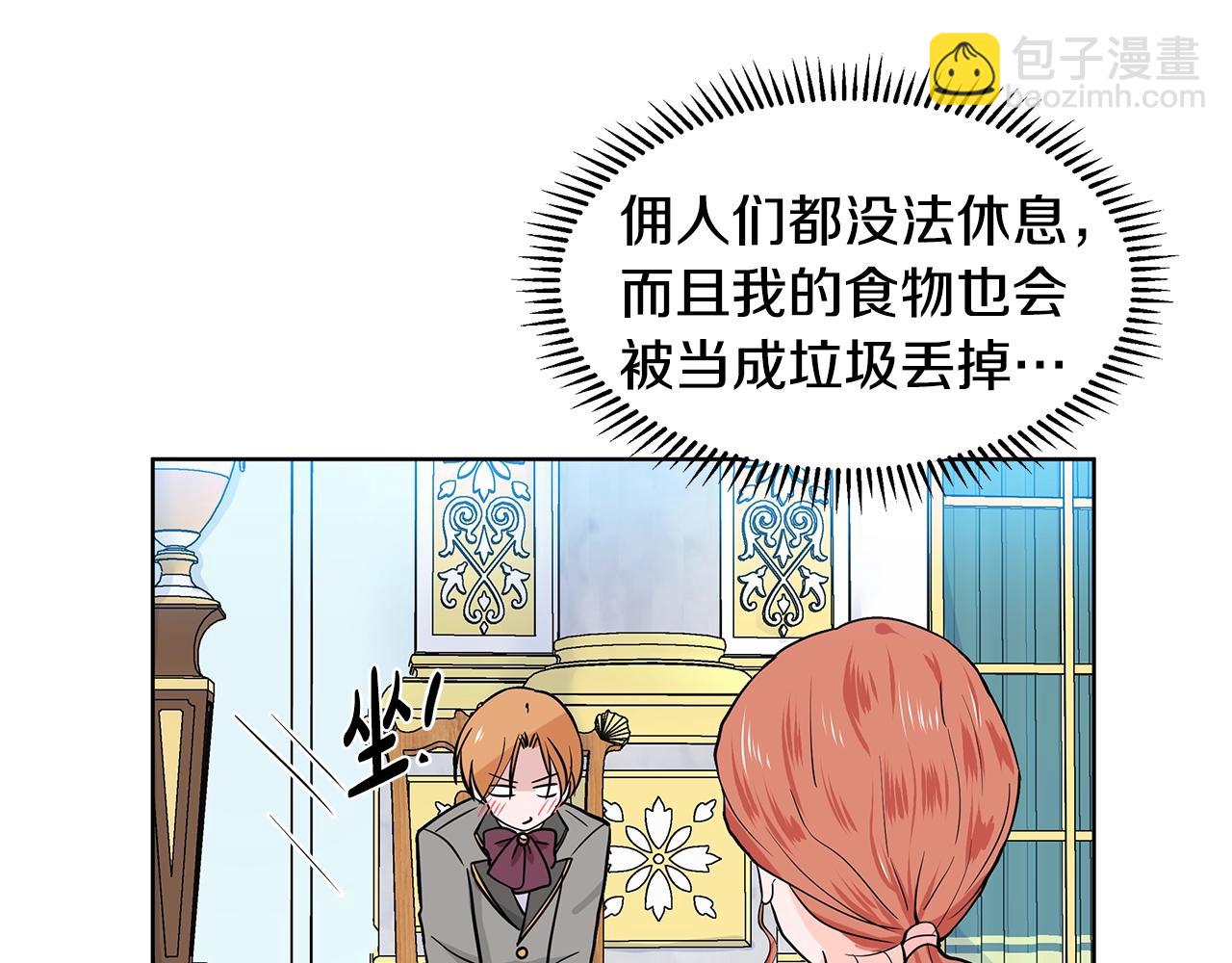第11话 你太过分了66