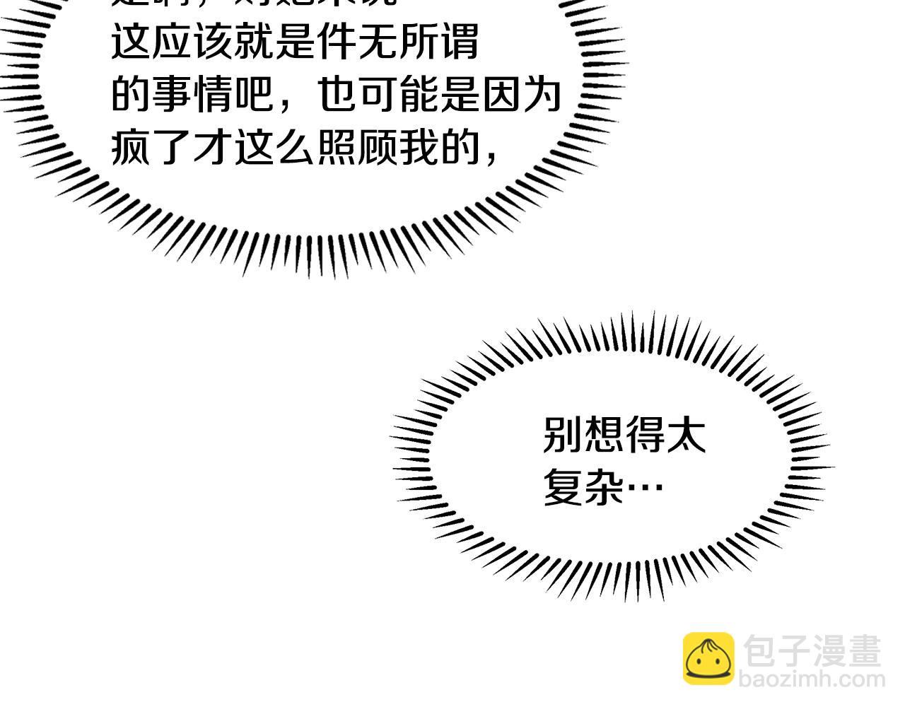 第11话 你太过分了71