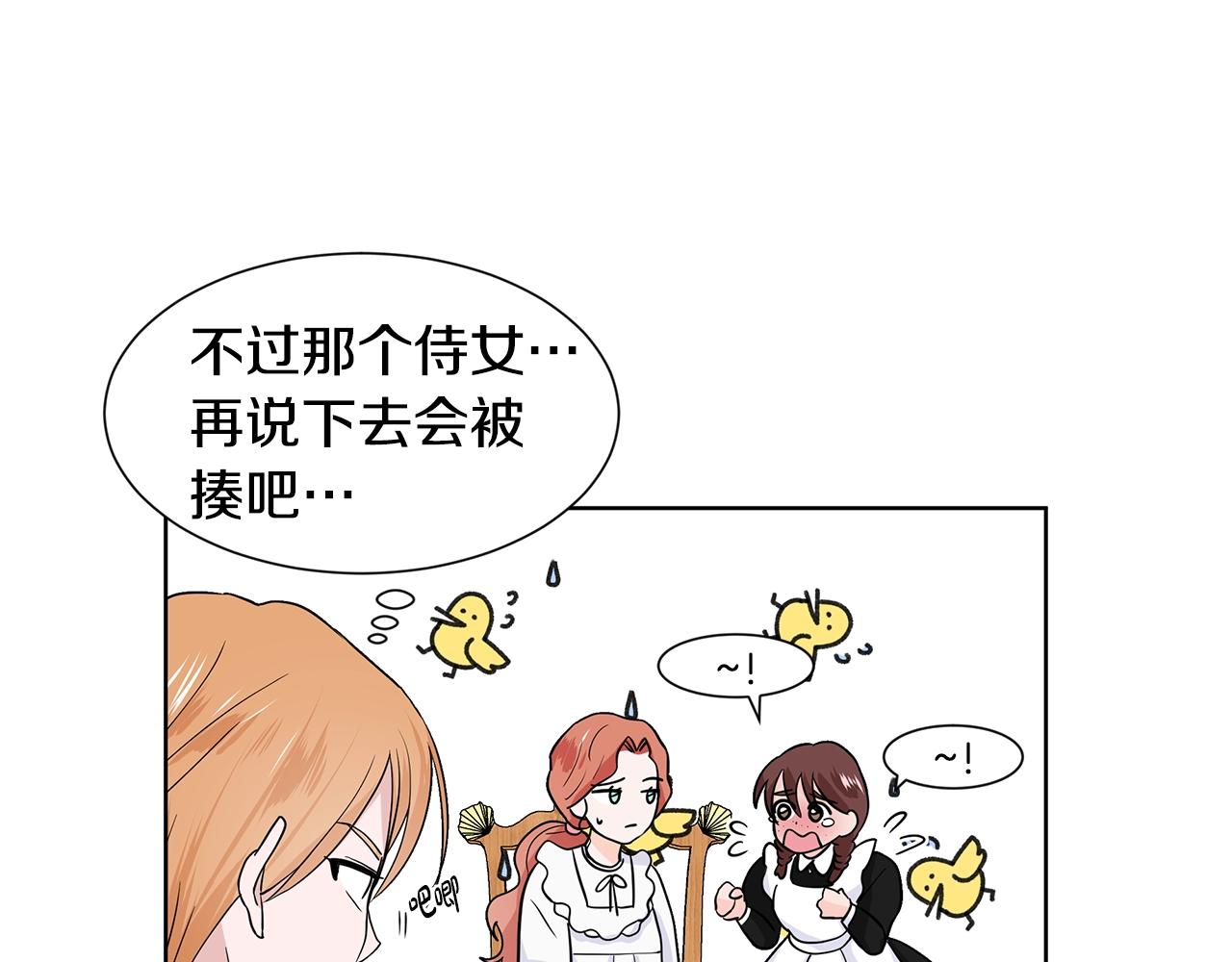 第11话 你太过分了72