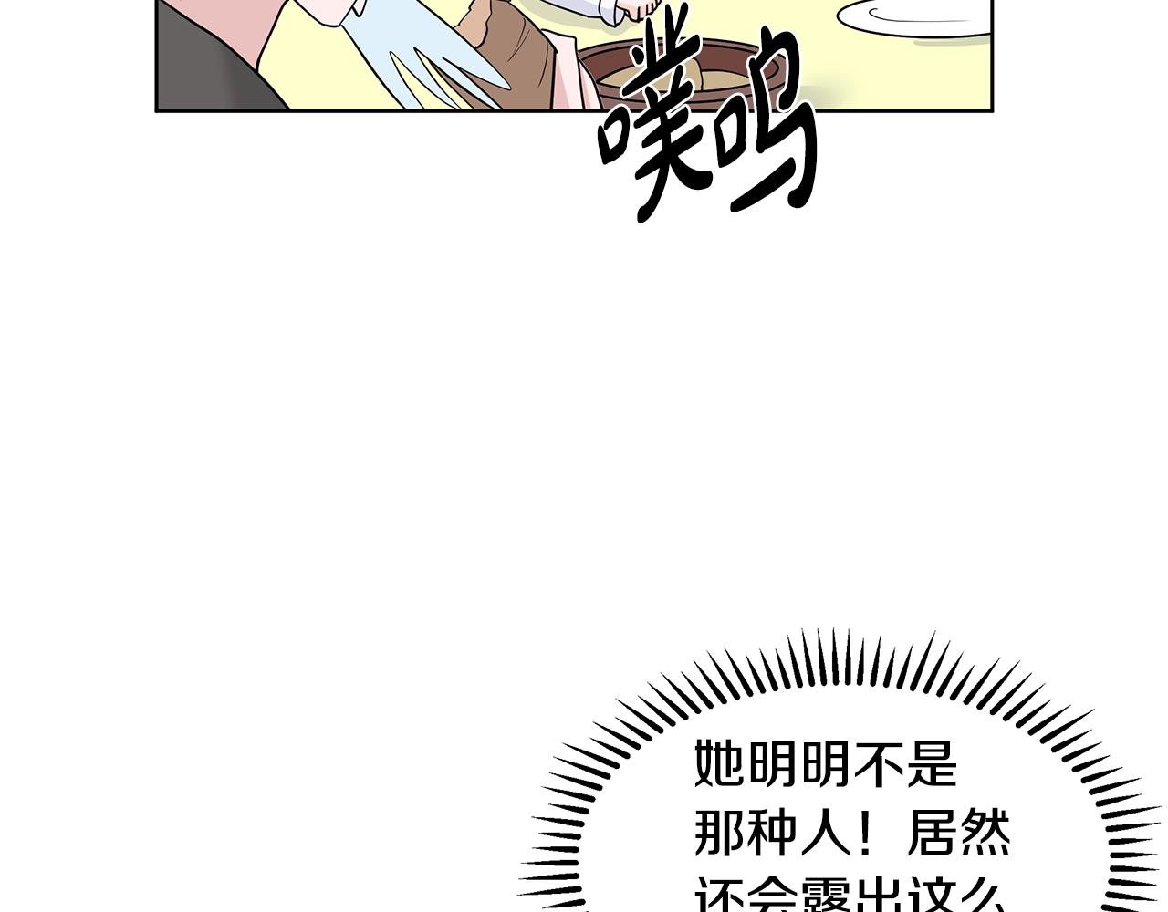 第11话 你太过分了74