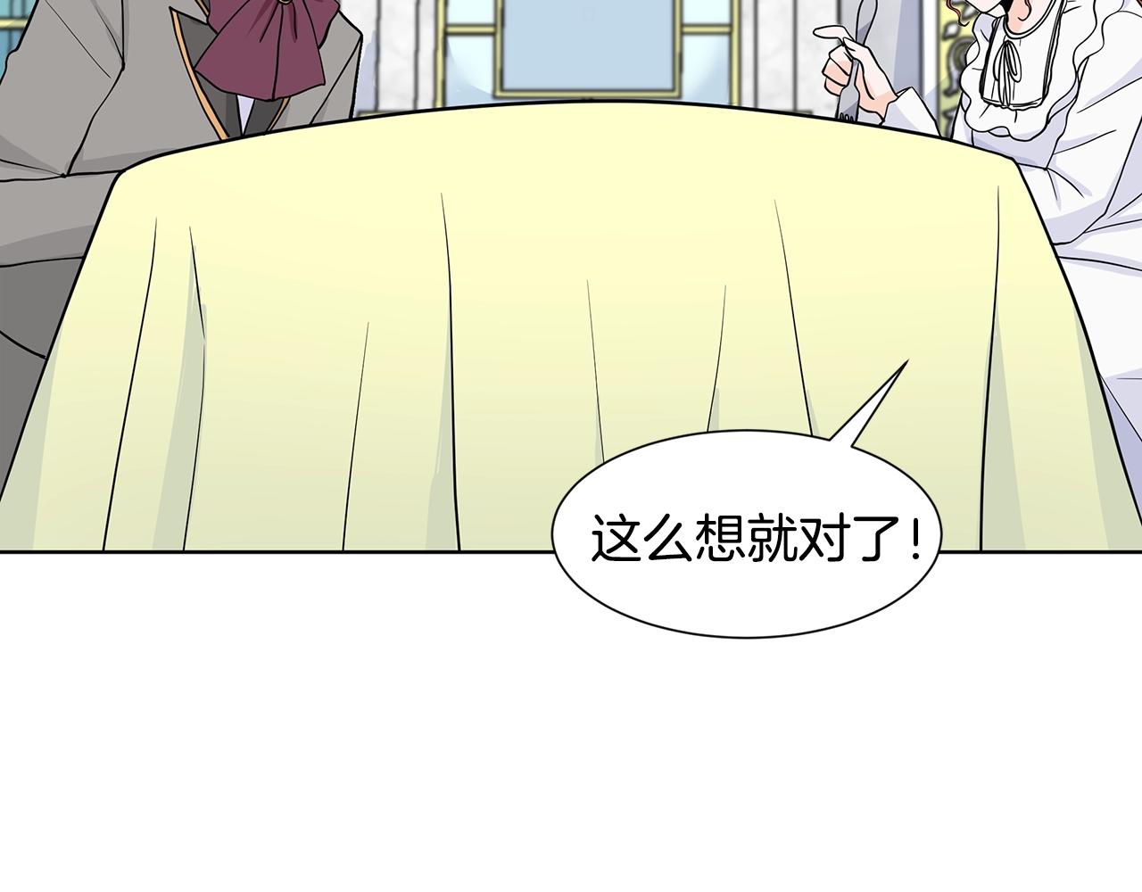 第11话 你太过分了84
