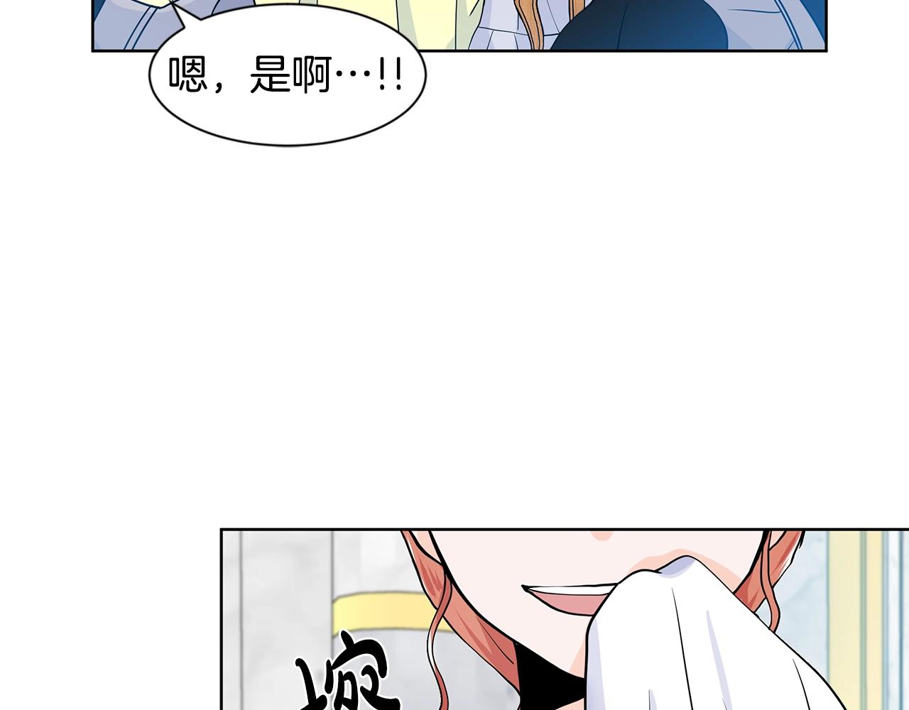 第11话 你太过分了86