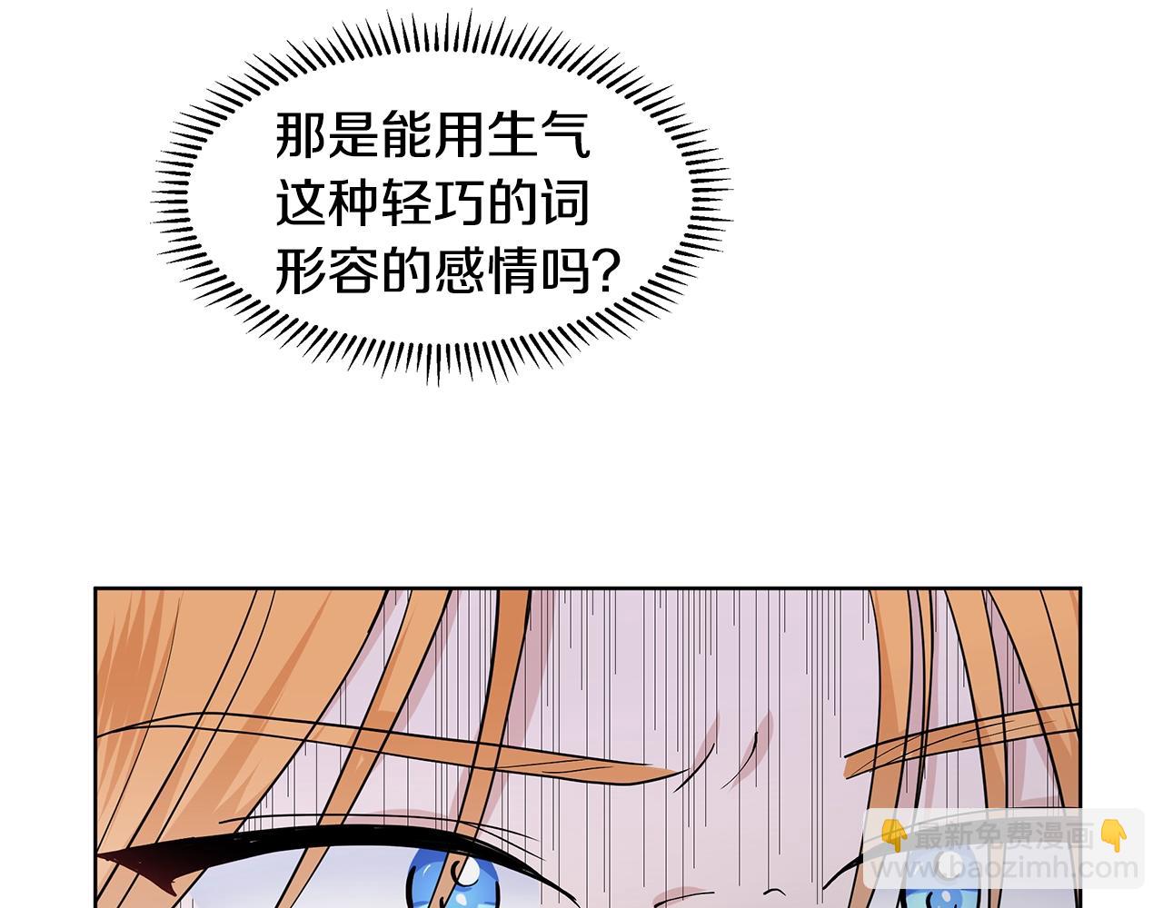 第11话 你太过分了94