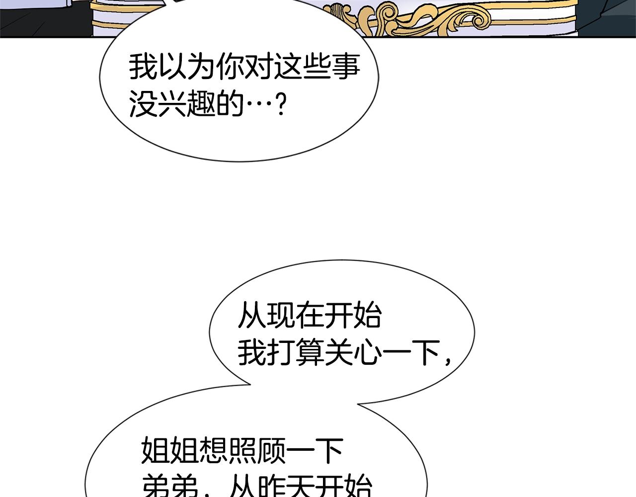 第12话 愉快时光100