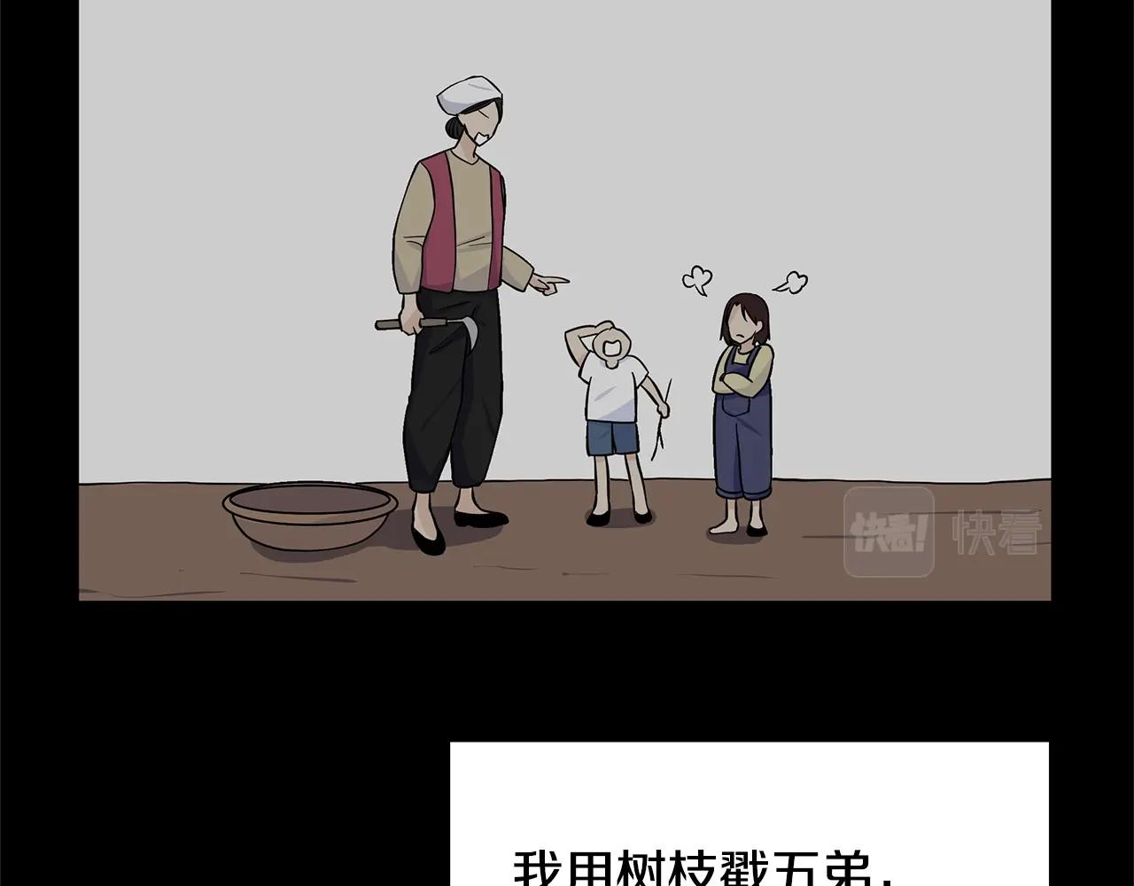 第12话 愉快时光116