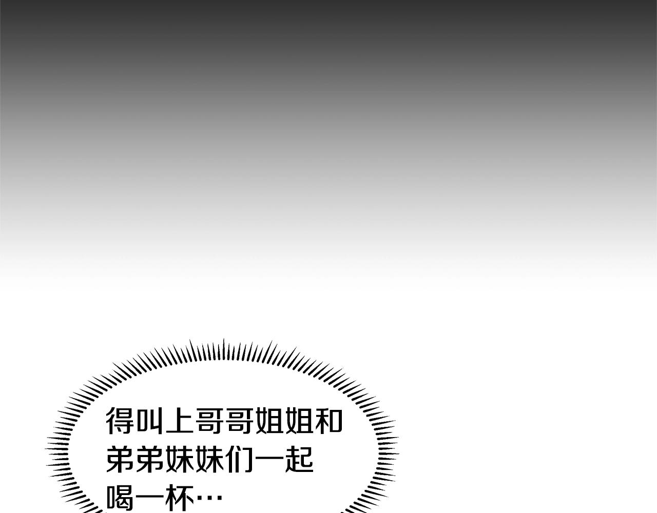第12话 愉快时光119