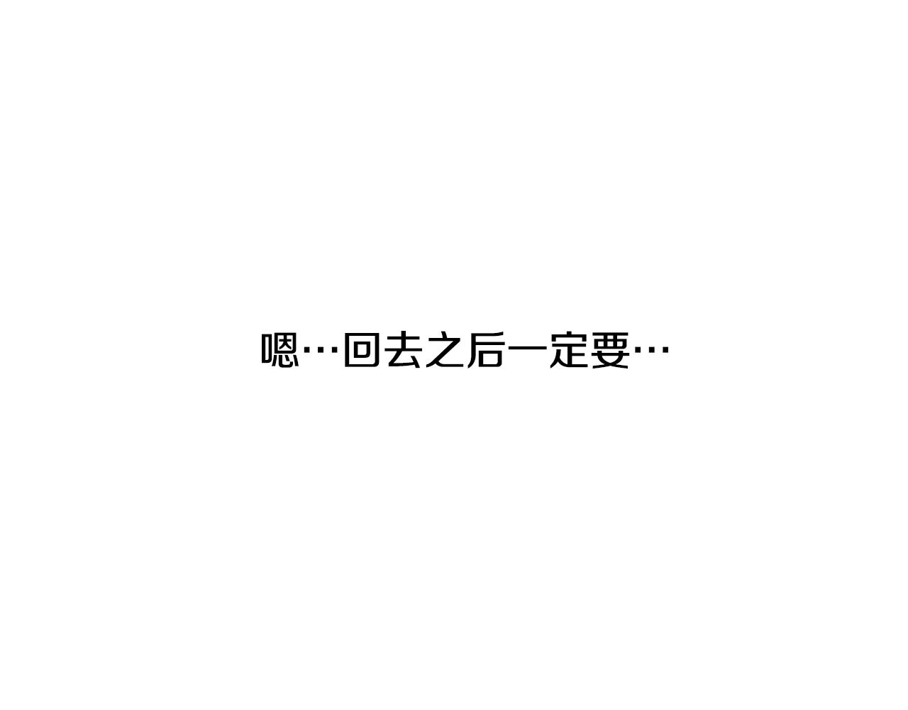 第12话 愉快时光122