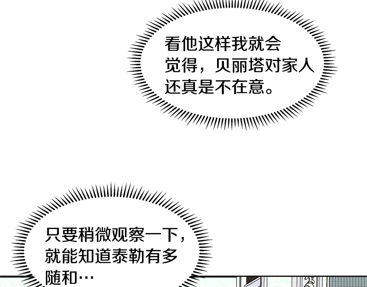 第12话 愉快时光128