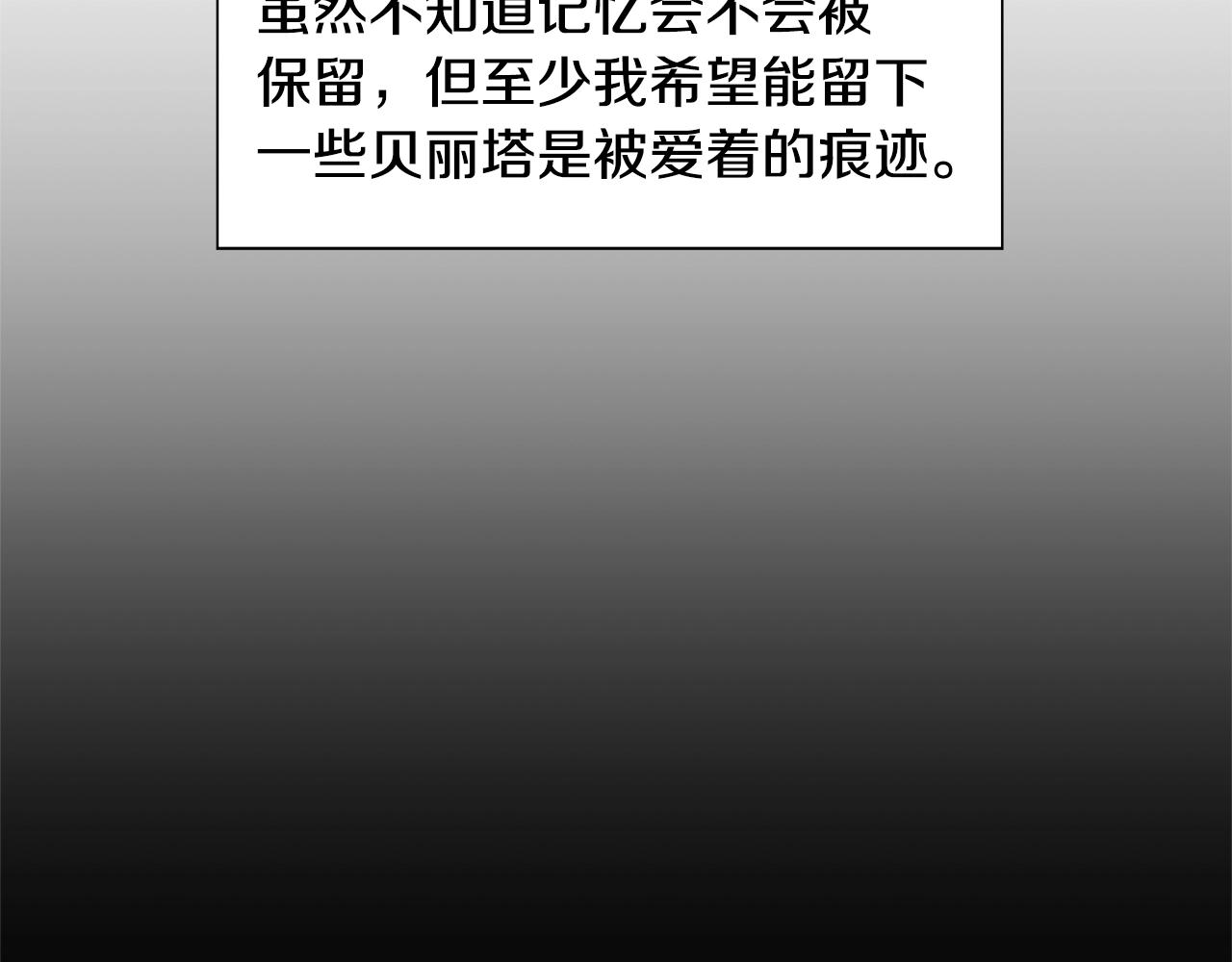 第12话 愉快时光139