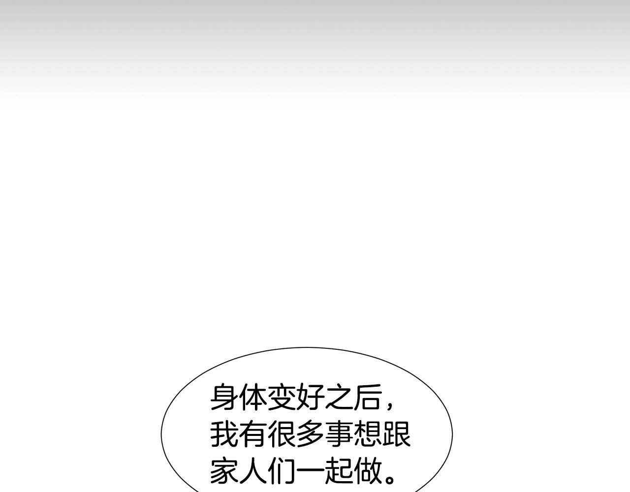 第12话 愉快时光146