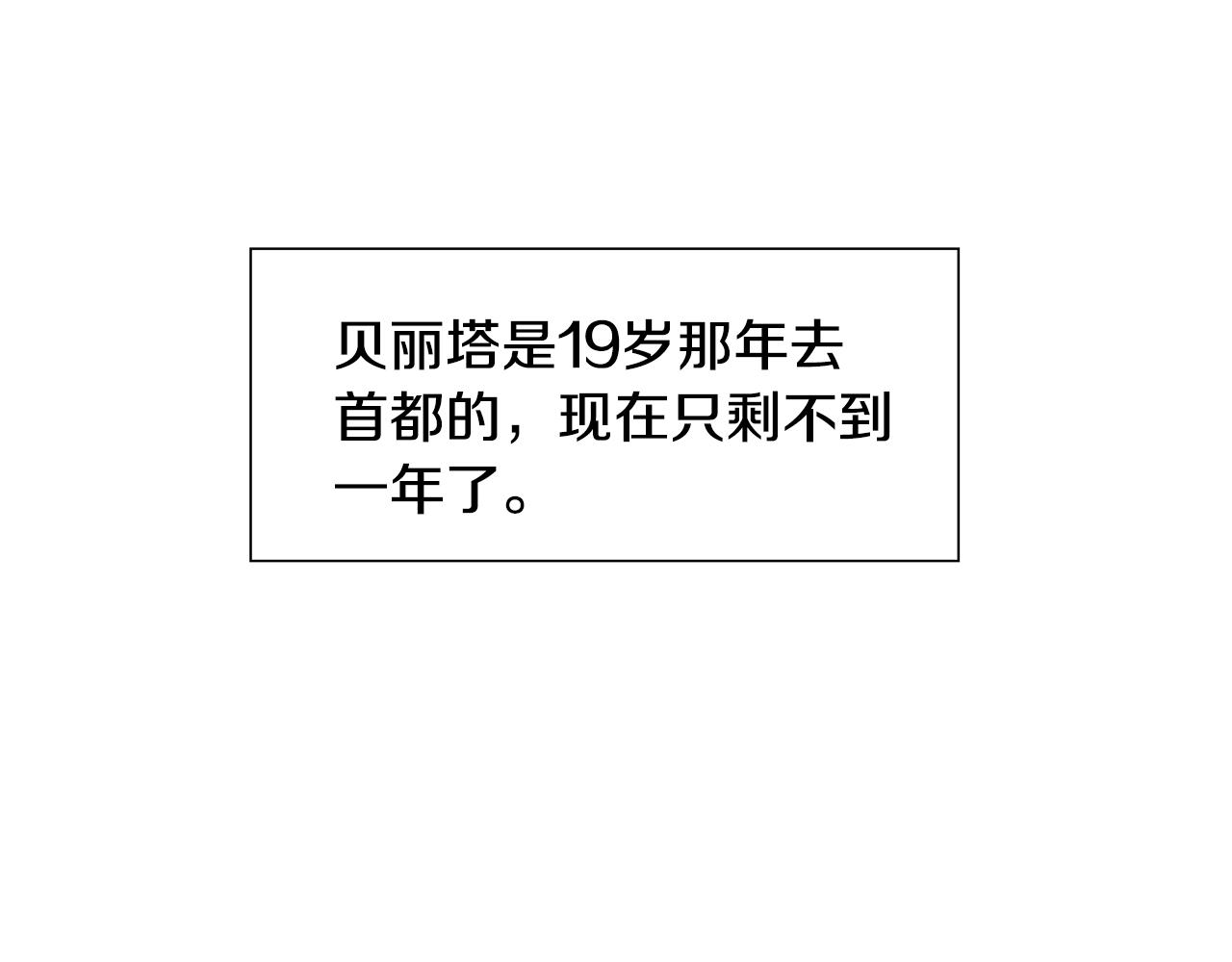 第12话 愉快时光162