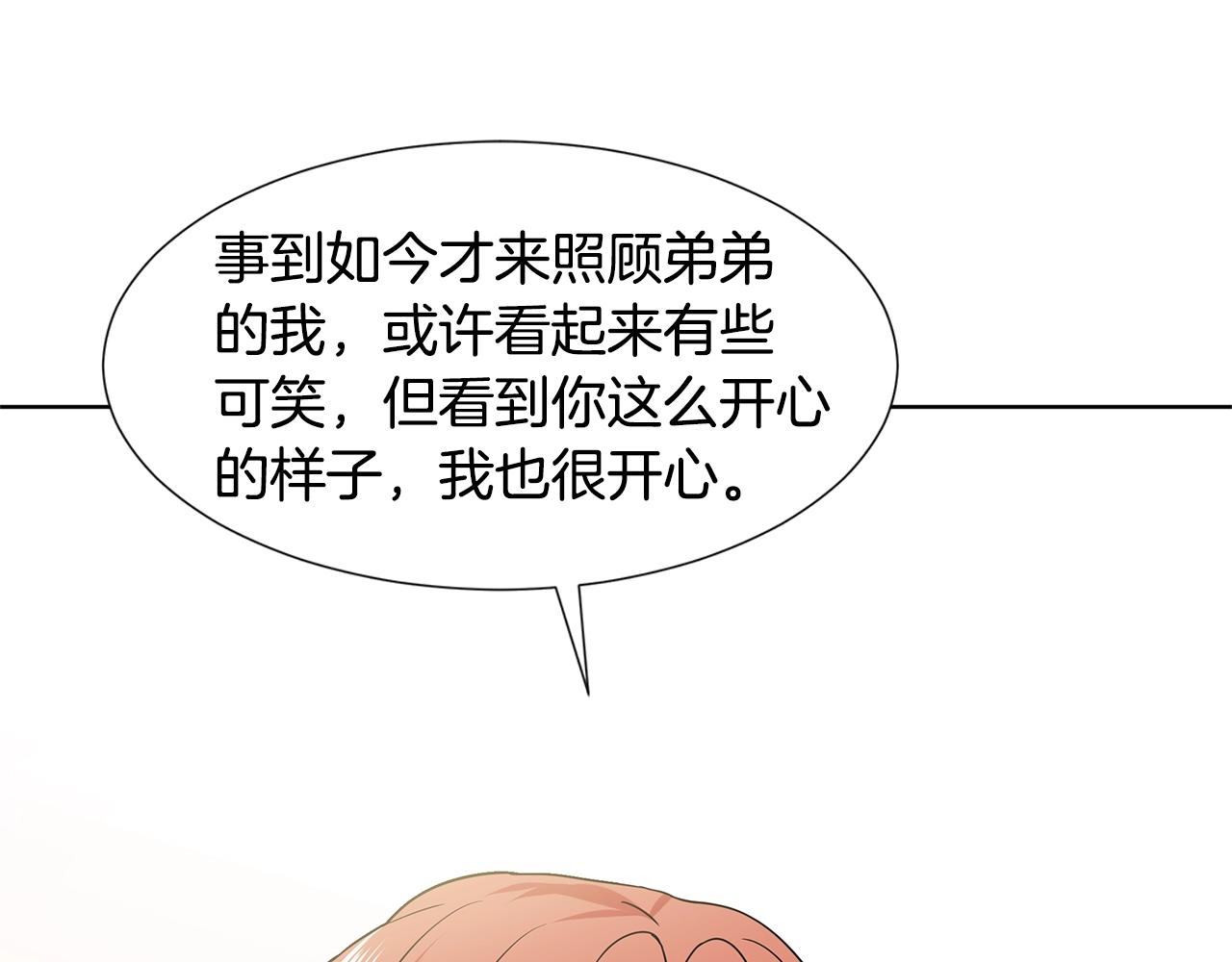 第12话 愉快时光175