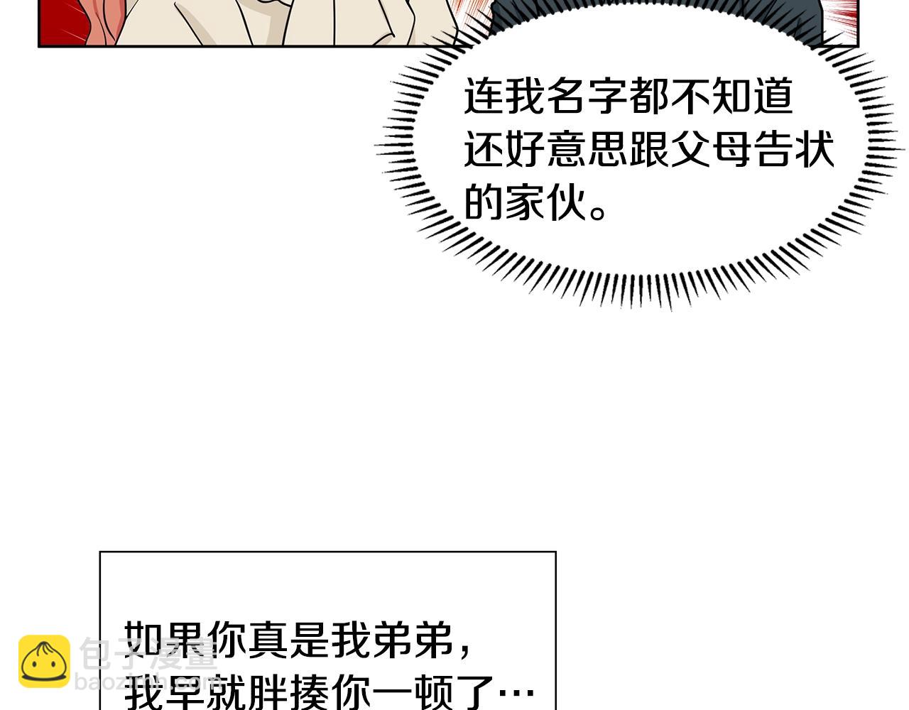 第12话 愉快时光180