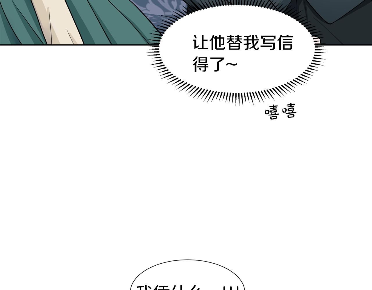第12话 愉快时光186