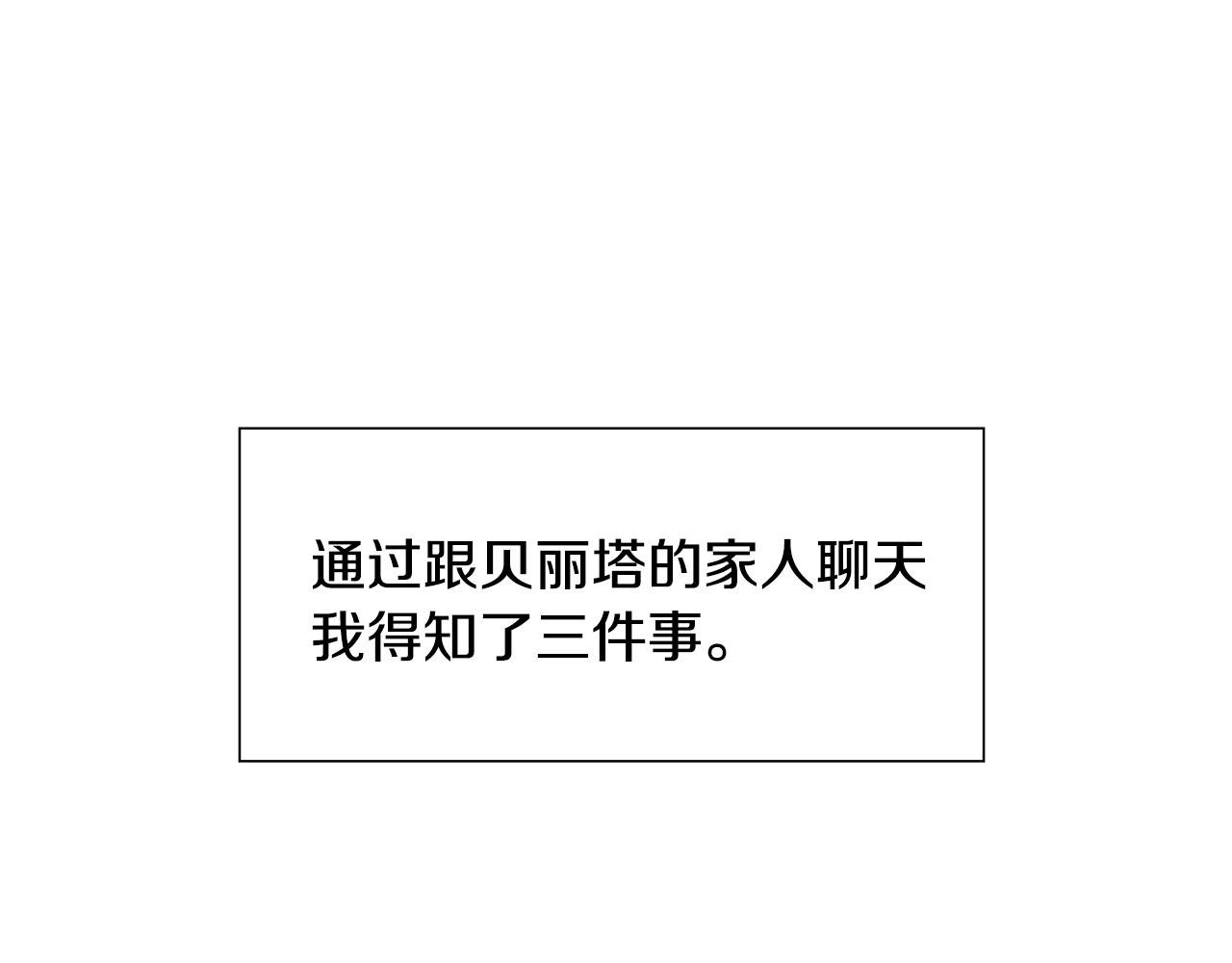 第12话 愉快时光194