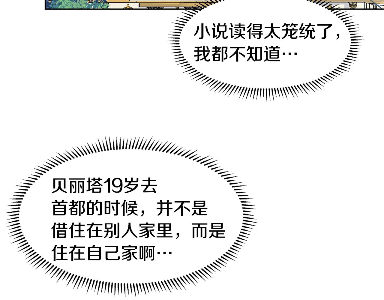 第12话 愉快时光197