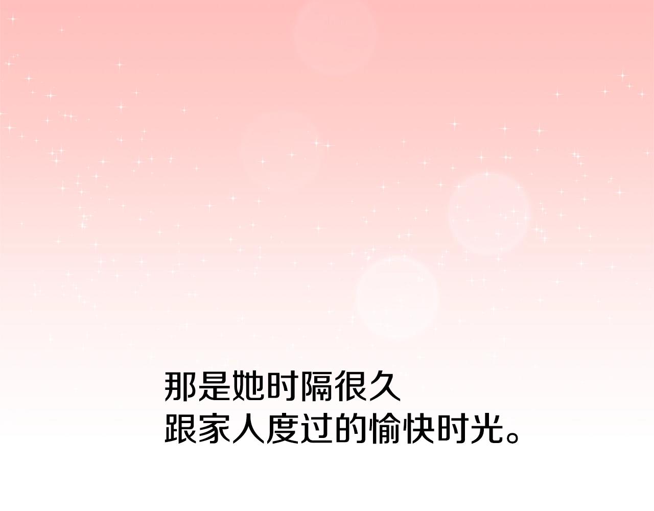 第12话 愉快时光206