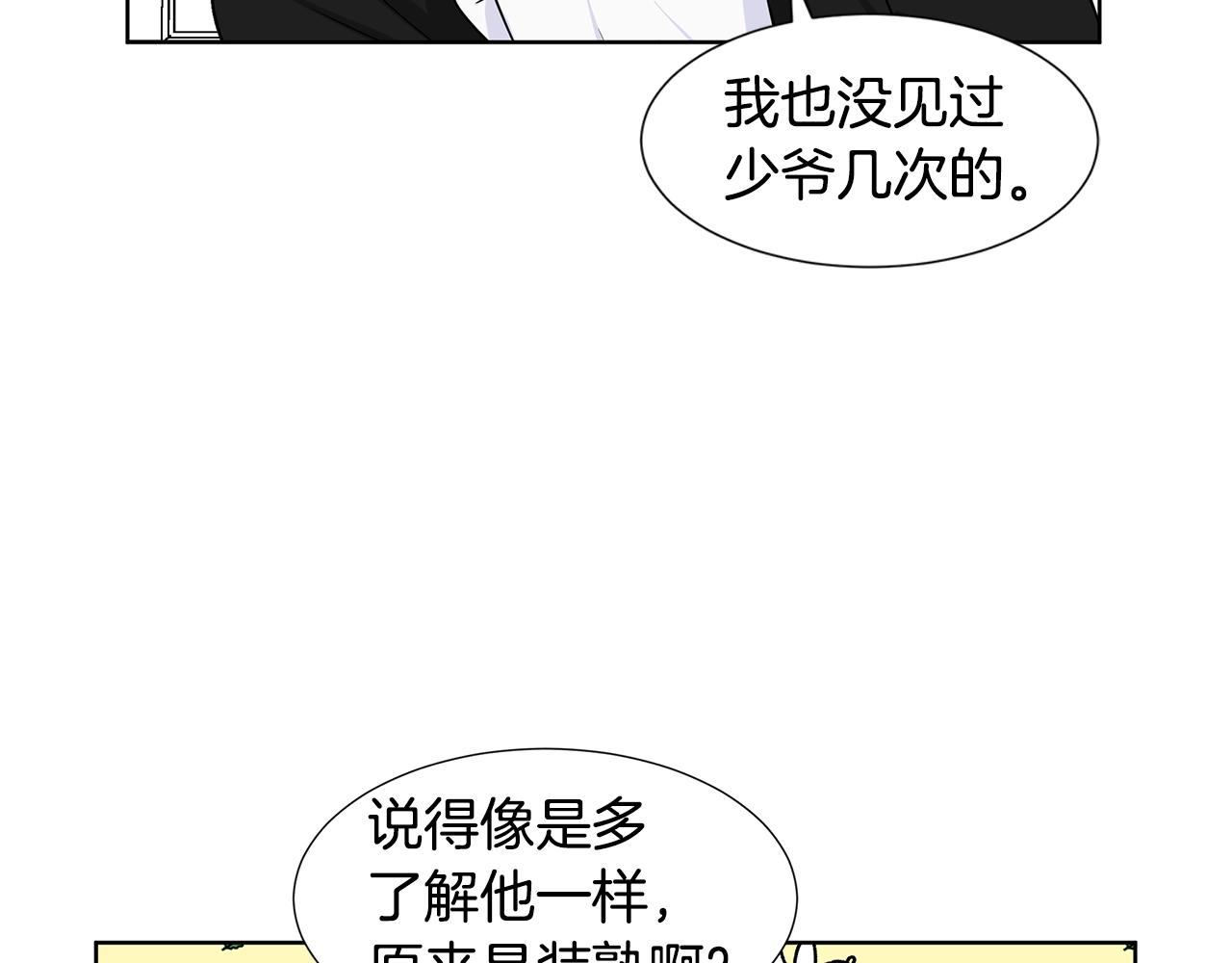 第12话 愉快时光44