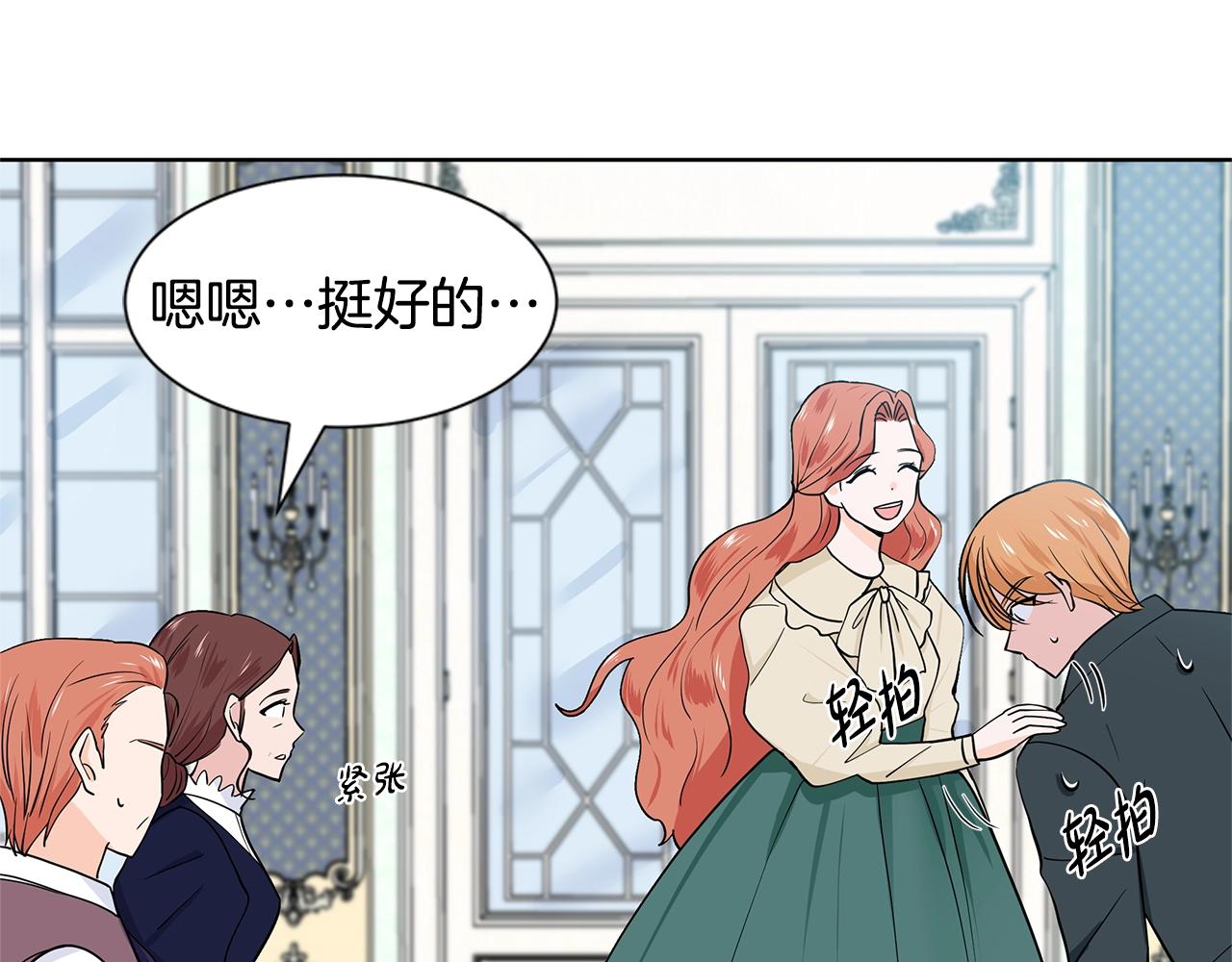 第12话 愉快时光86