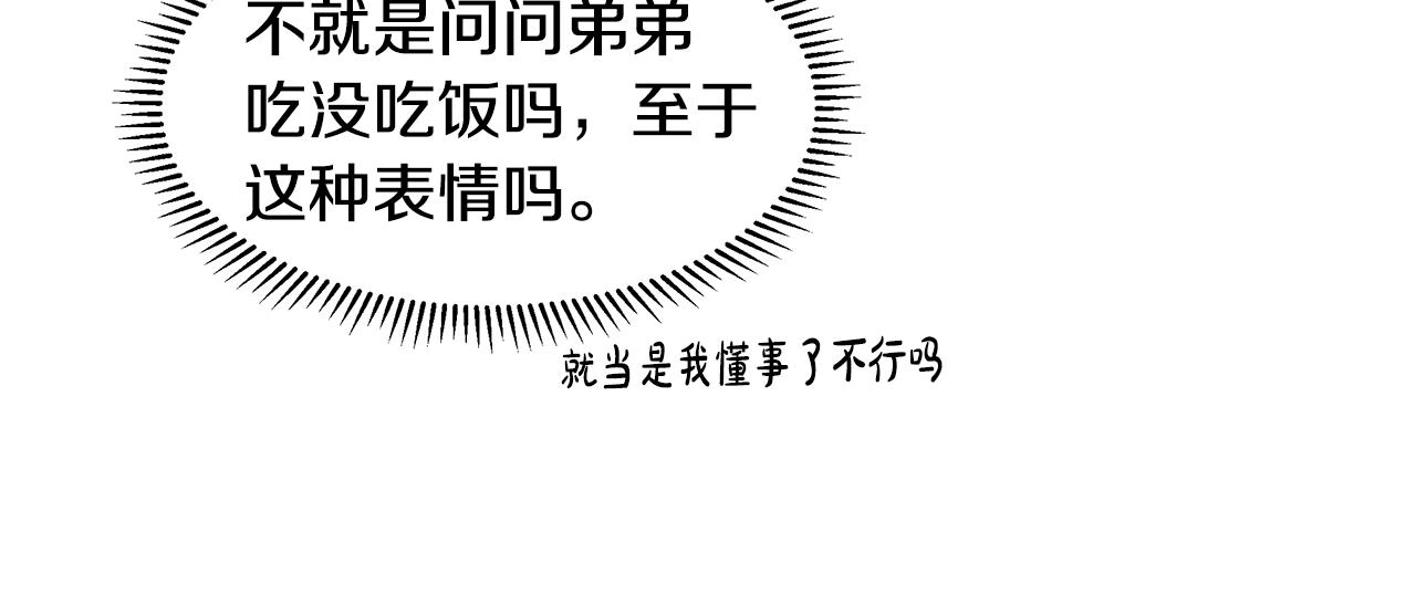 第12话 愉快时光91
