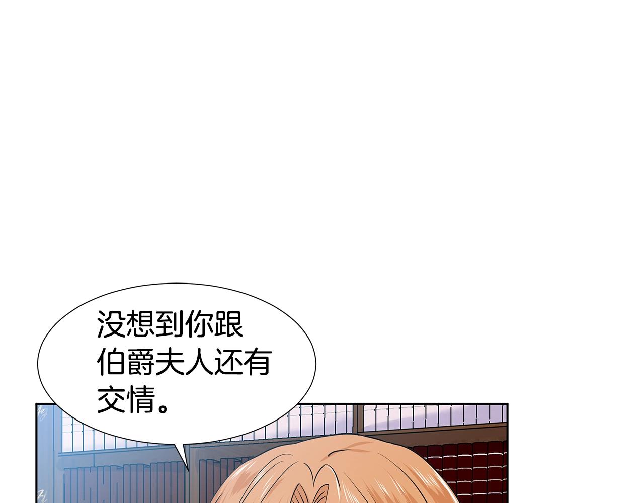 第13话 姐弟争吵109