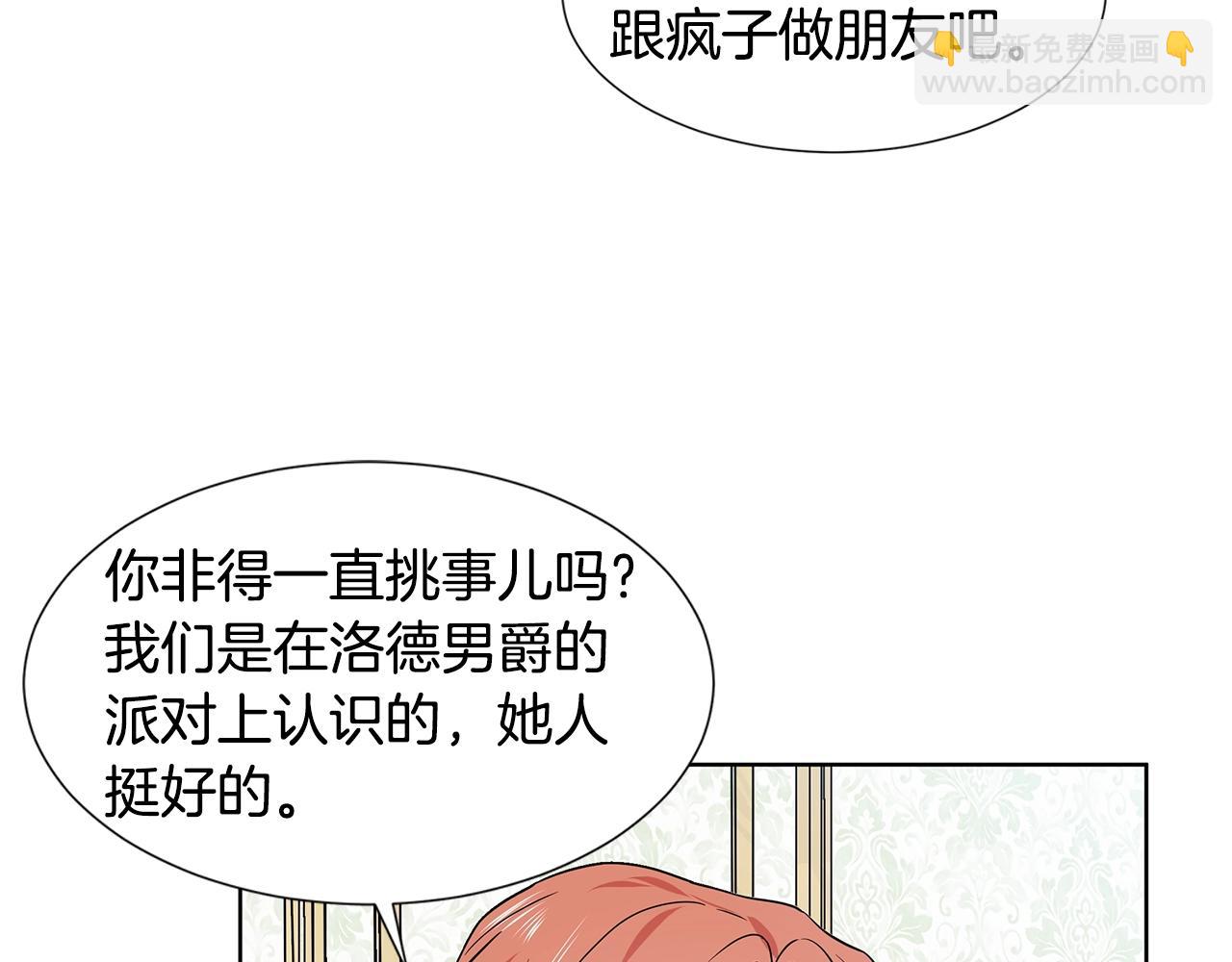 第13话 姐弟争吵111