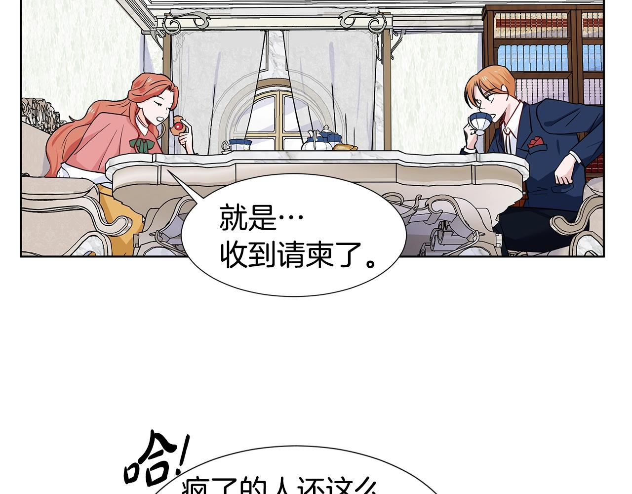第13话 姐弟争吵114