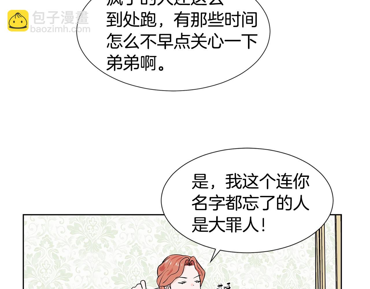 第13话 姐弟争吵115