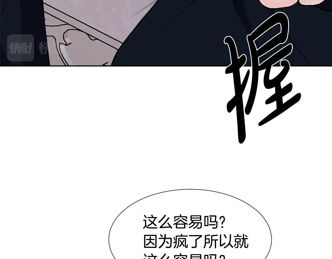 第13话 姐弟争吵125