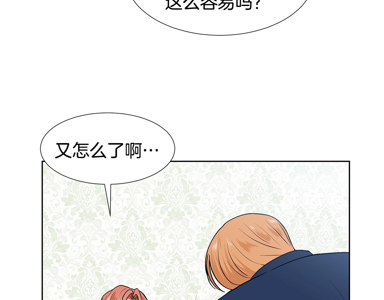 第13话 姐弟争吵126