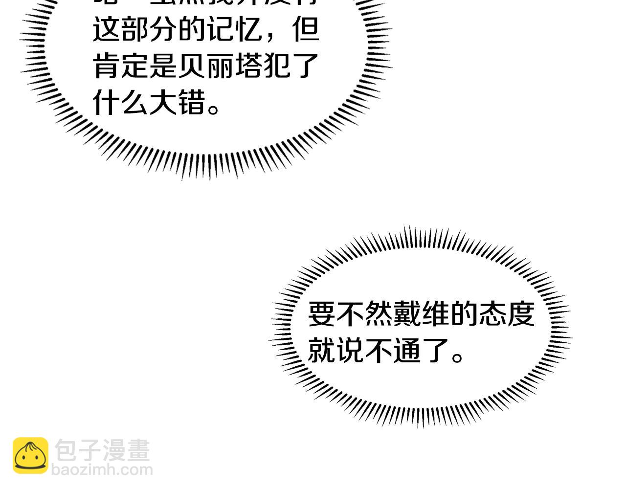第13话 姐弟争吵141