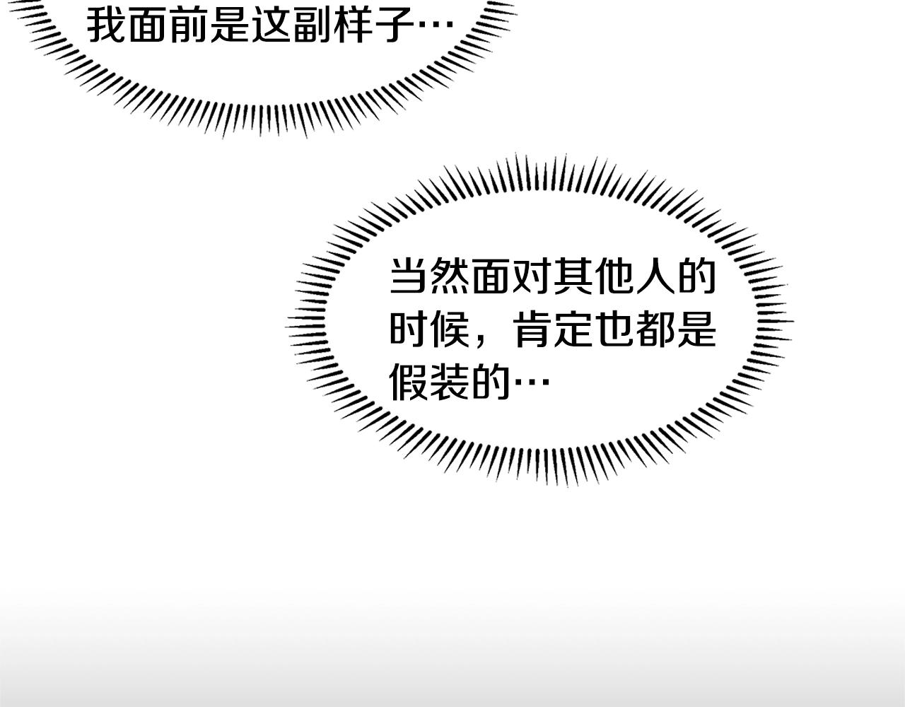 第13话 姐弟争吵143