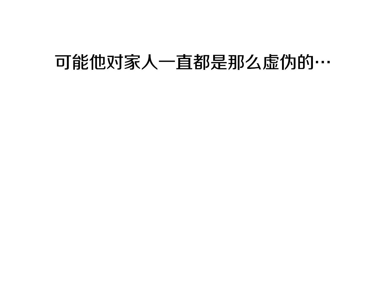 第13话 姐弟争吵149