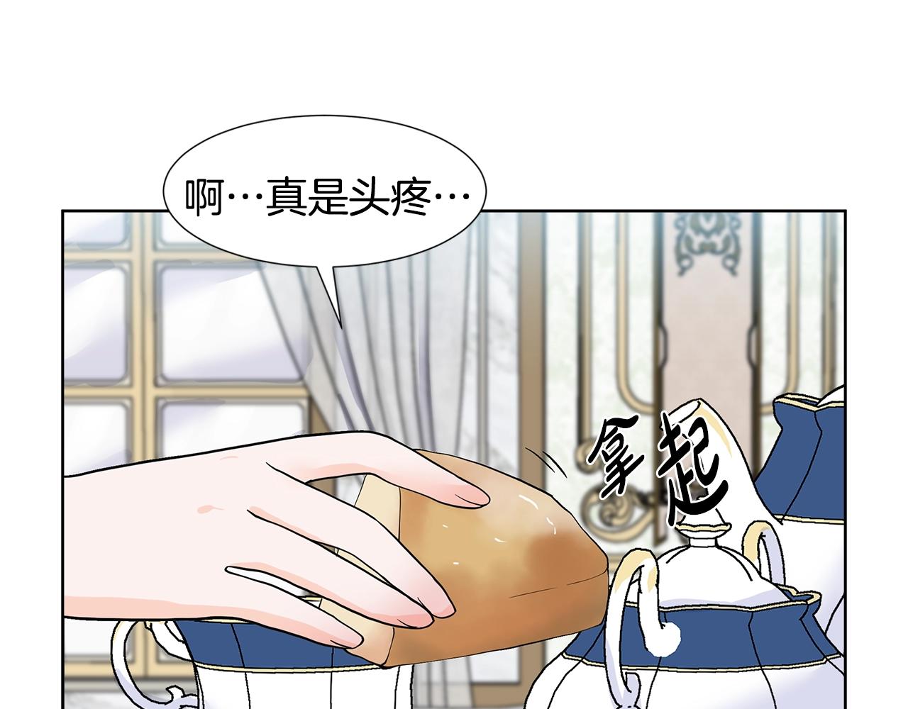 第13话 姐弟争吵150