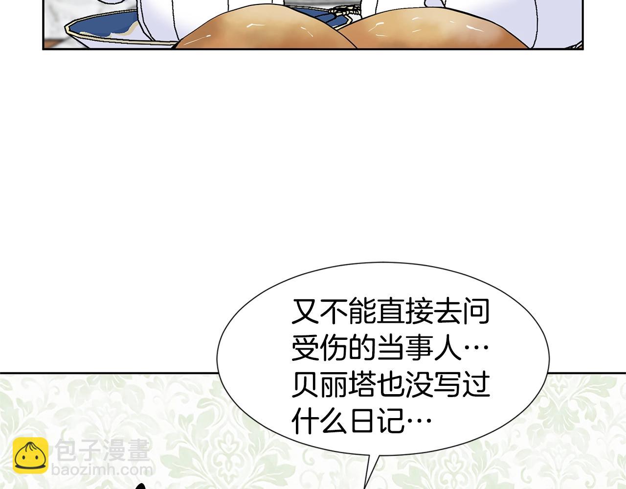 第13话 姐弟争吵151