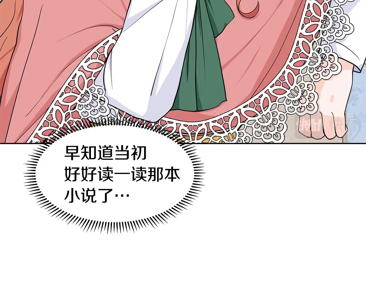 第13话 姐弟争吵153